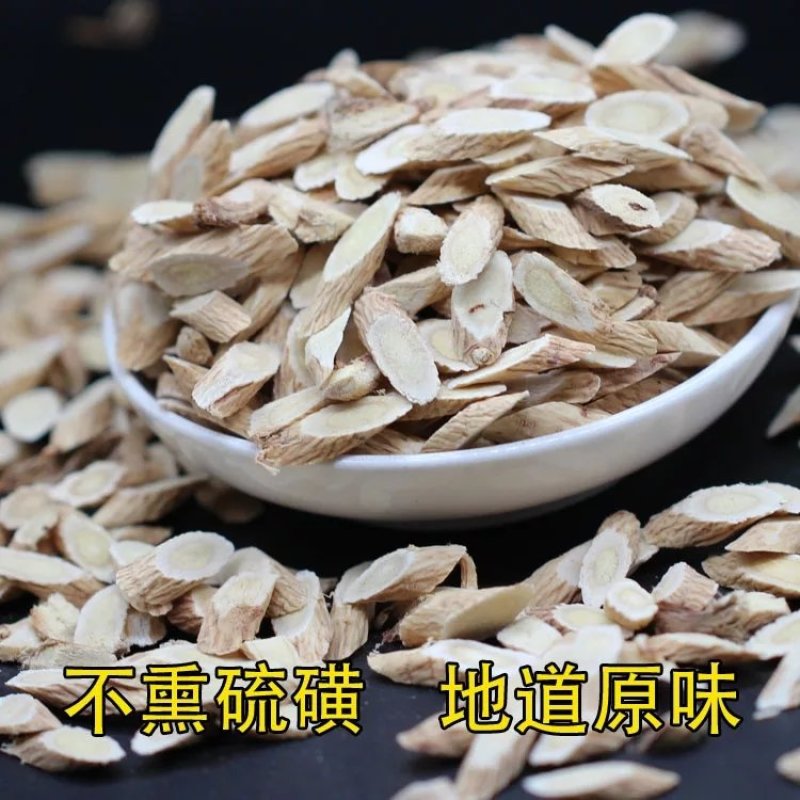 黄芪切片