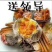 河蟹母蟹3.0两食用