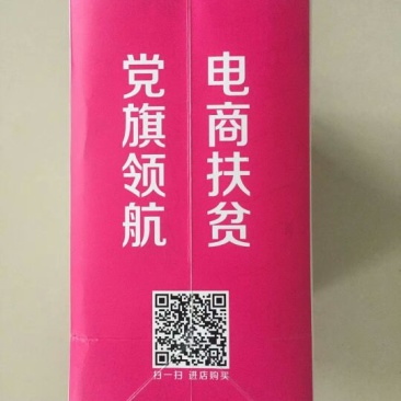 七山羊肉
