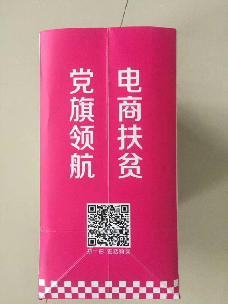 七山羊肉