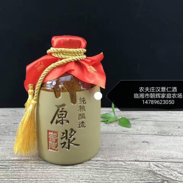 薏仁酒