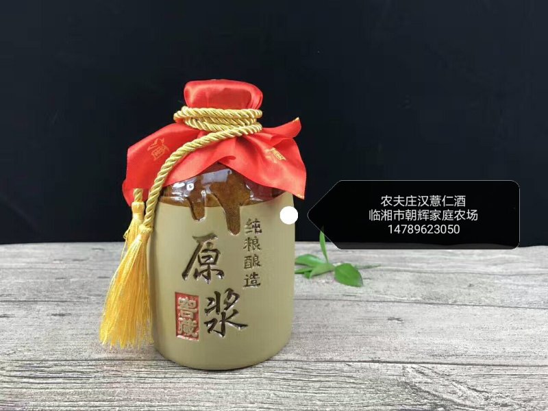 薏仁酒