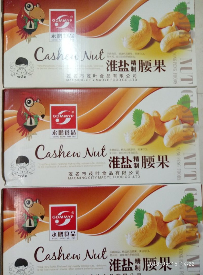 永鹏KA精制淮盐腰果480g/袋20袋一箱
