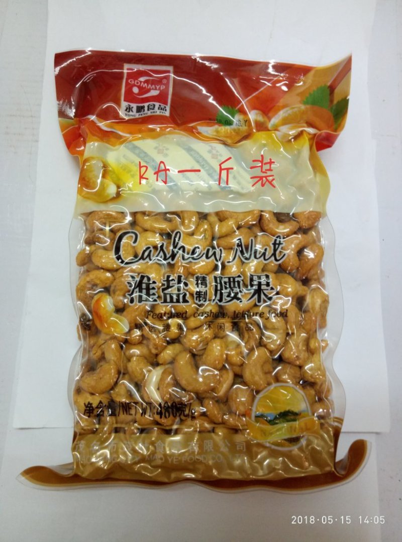 永鹏KA精制淮盐腰果480g/袋20袋一箱
