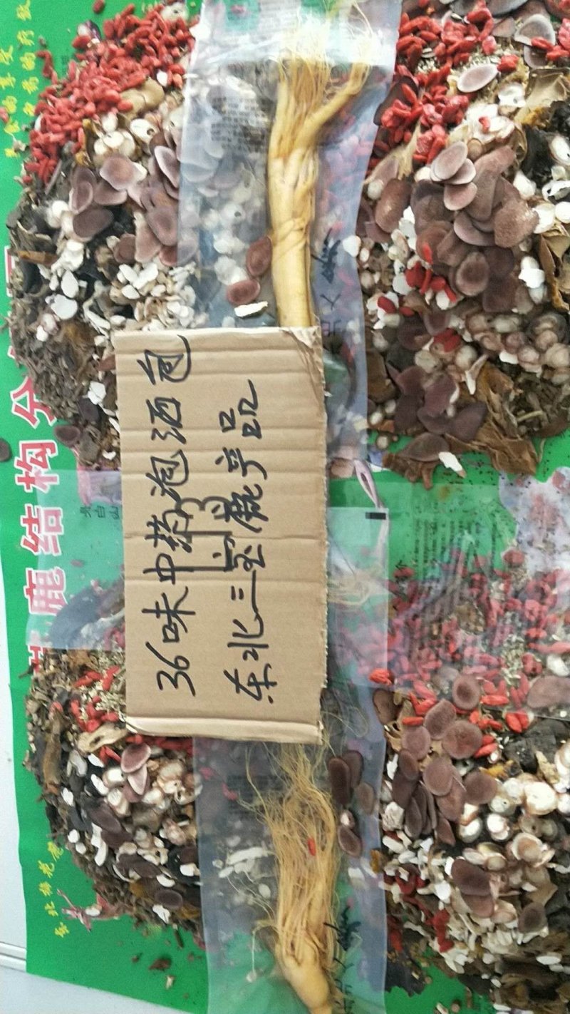 36味精配泡酒茸鞭大补鹿茸鹿鞭自营鹿场正品