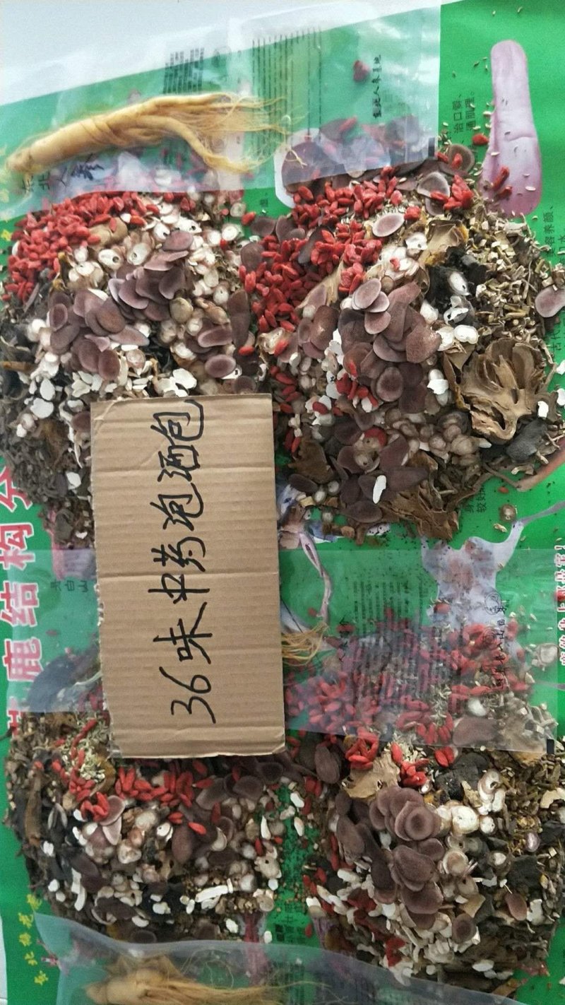 36味精配泡酒茸鞭大补鹿茸鹿鞭自营鹿场正品