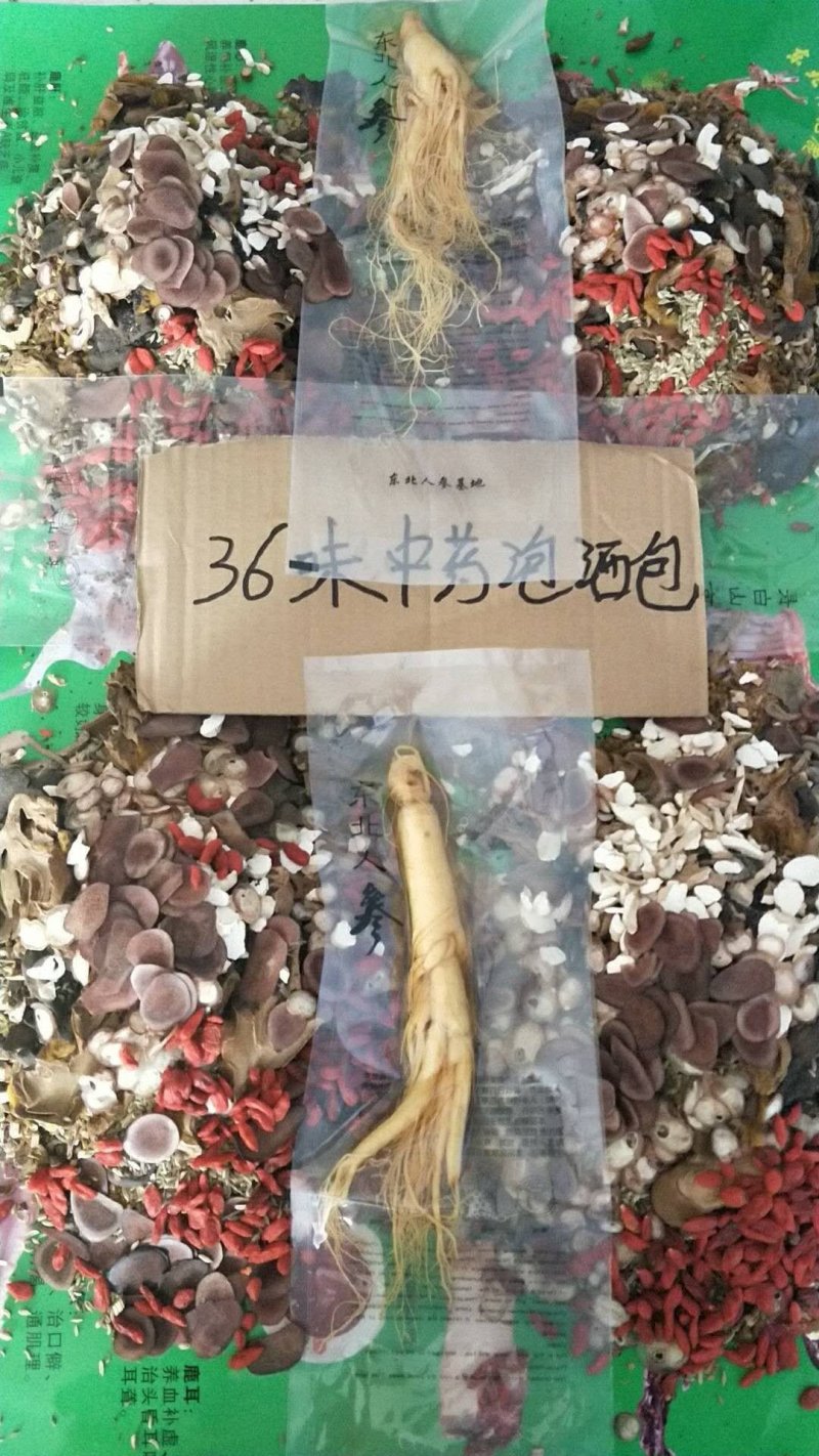 36味精配泡酒茸鞭大补鹿茸鹿鞭自营鹿场正品