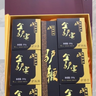 毛驴肉