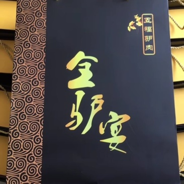 毛驴肉