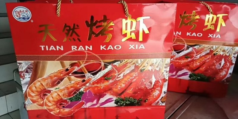 虾