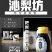 沁梨坊珍宝慈梨膏（150g便携装）
