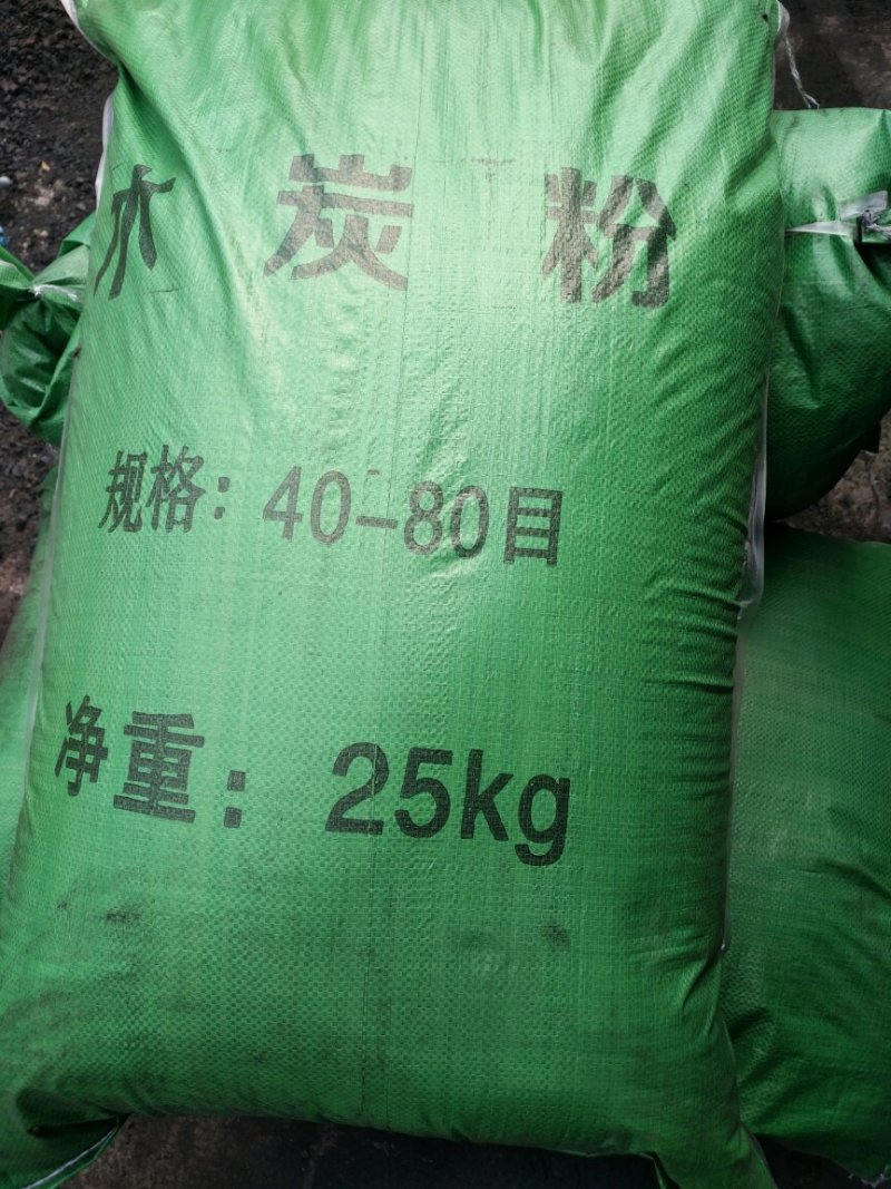 木炭粉