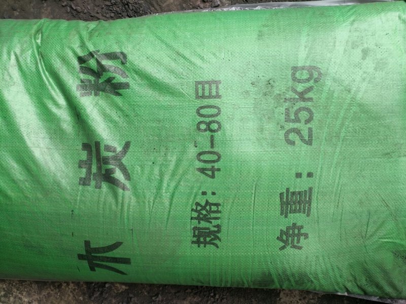 木炭粉
