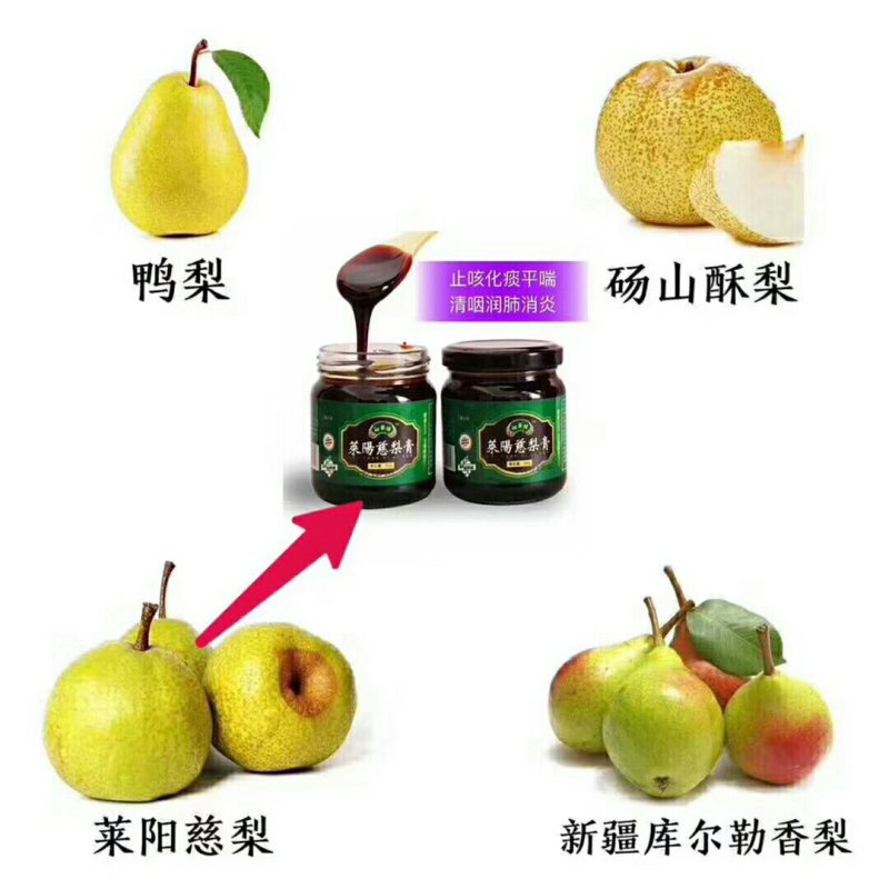 沁梨坊莱阳慈梨膏（250g）