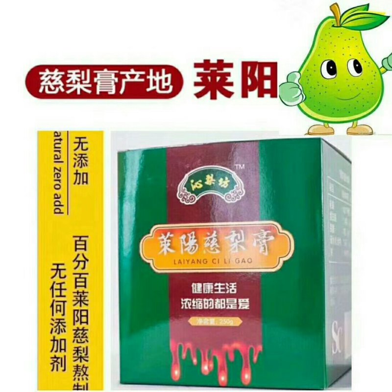 沁梨坊莱阳慈梨膏（250g）