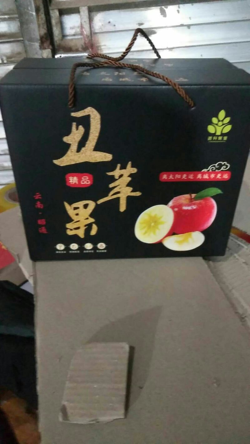 昭通丑苹果，