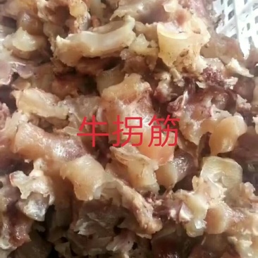 牛拐筋，清水煮，无任何添加剂，牛蹄筋替代品，超实惠