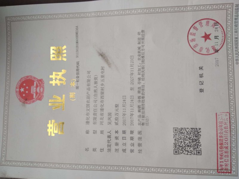 地瓜清洗机