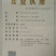 冬绿夏青袋装
