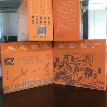 羊肉