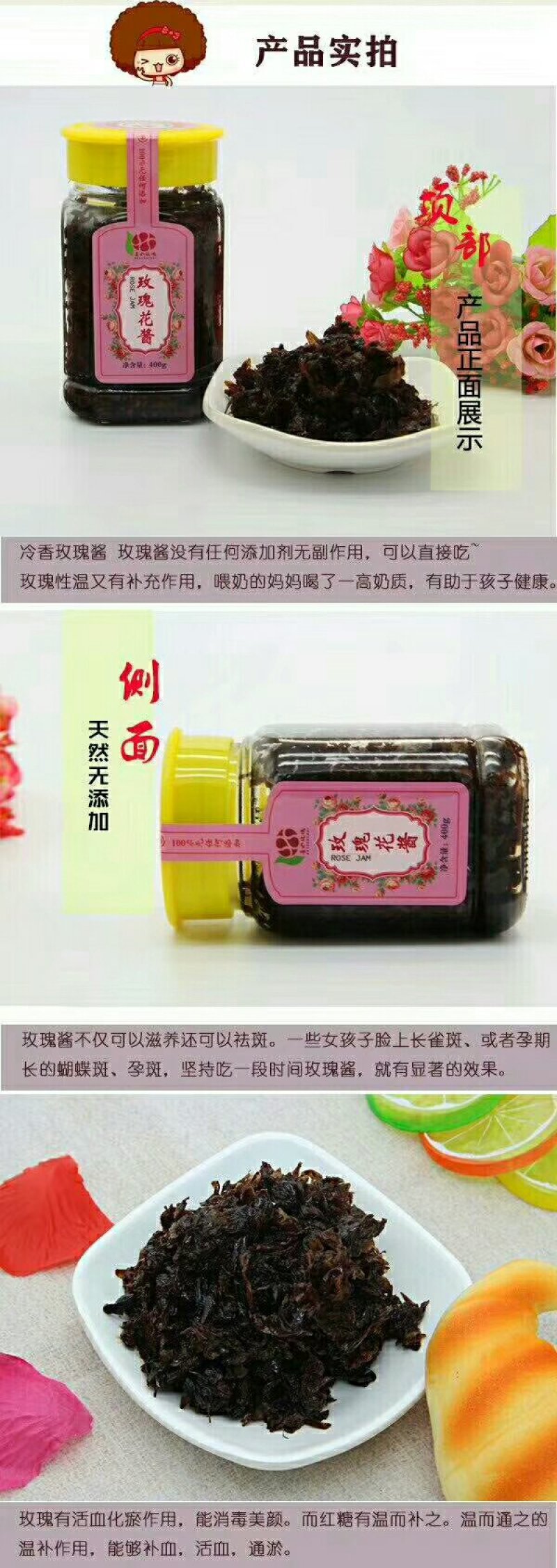 正宗甘肃永登苦水玫瑰酱