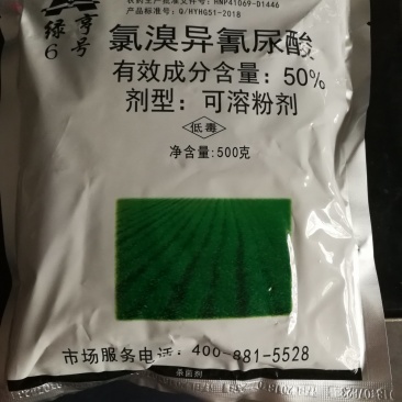绿亨6号氯溴异氰脲酸软腐病野火病杀菌剂