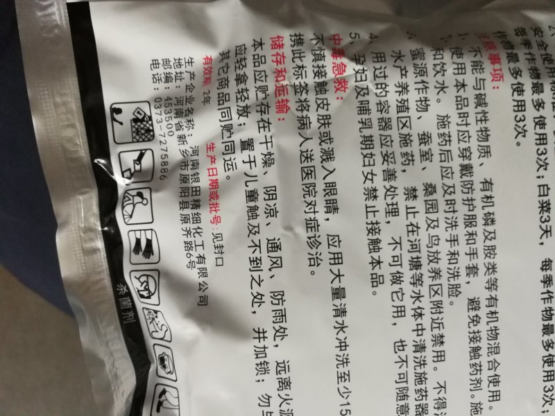 绿亨6号氯溴异氰脲酸软腐病野火病杀菌剂