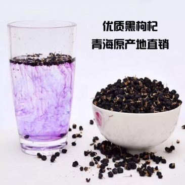 黑枸杞头茬干货