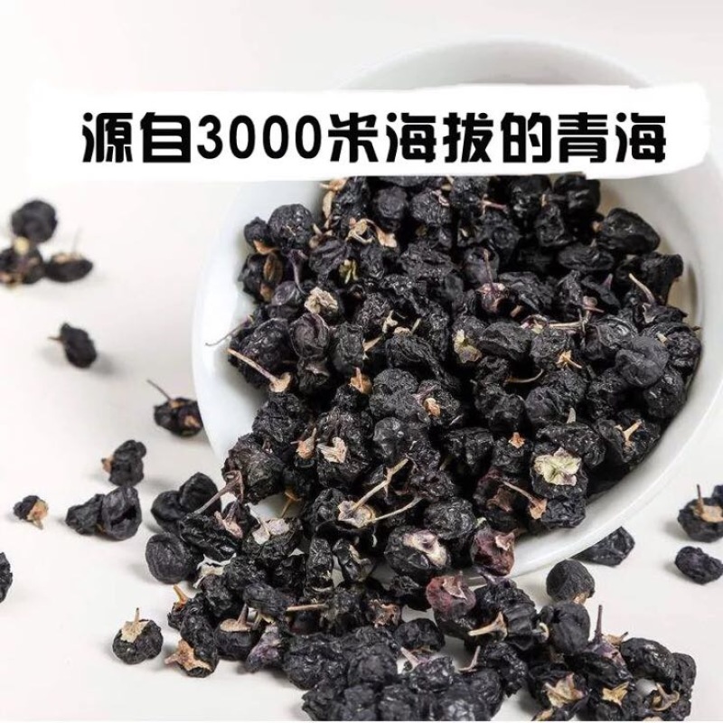 黑枸杞头茬干货