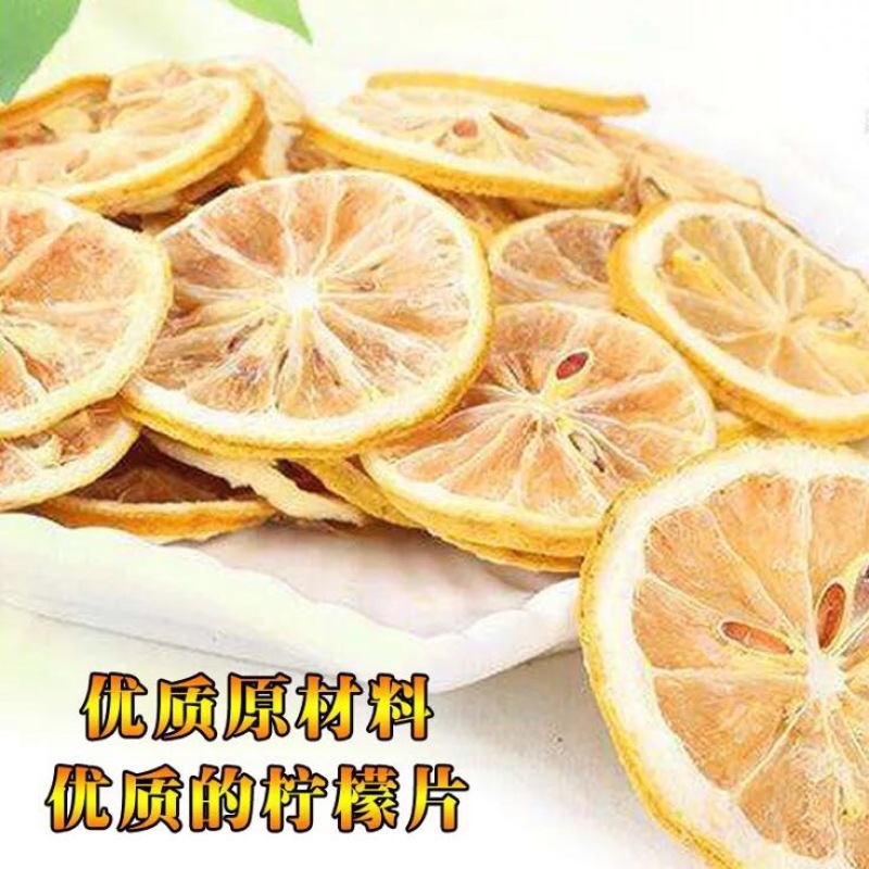 柠檬干片散装