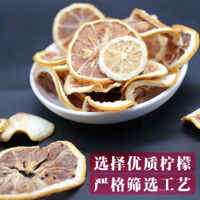 柠檬干片散装