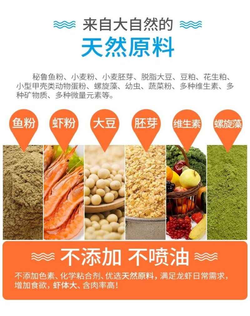 小龙虾养殖饲料28蛋白龙虾配合虾料虾粮脱壳素鳌虾水产饲料
