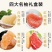 四大名柚