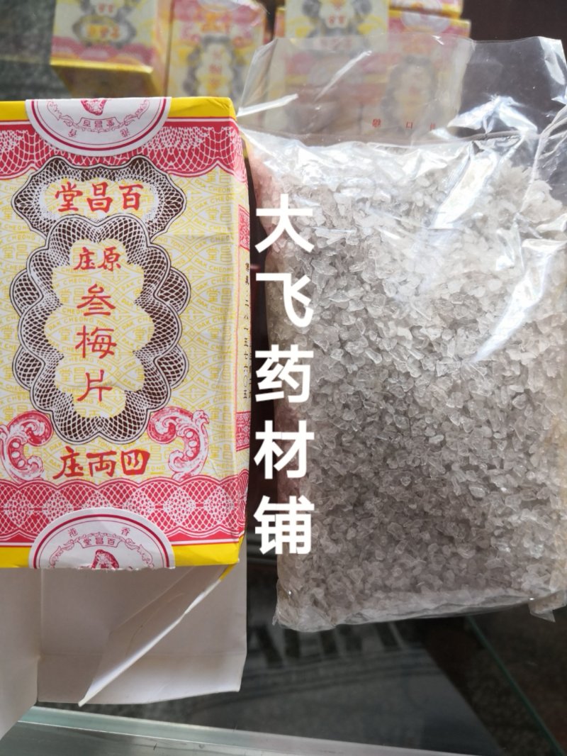 冰片三梅片梅花冰片香港150克/盒无添加不包邮
