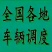 甜柿子