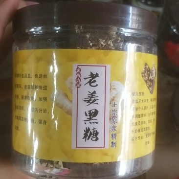 黑糖