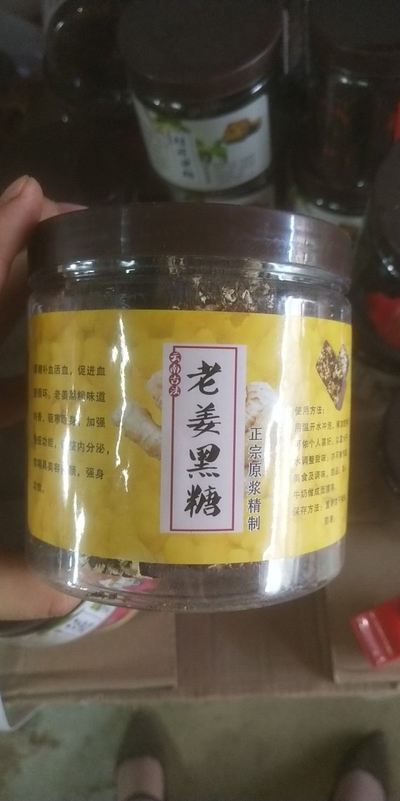黑糖