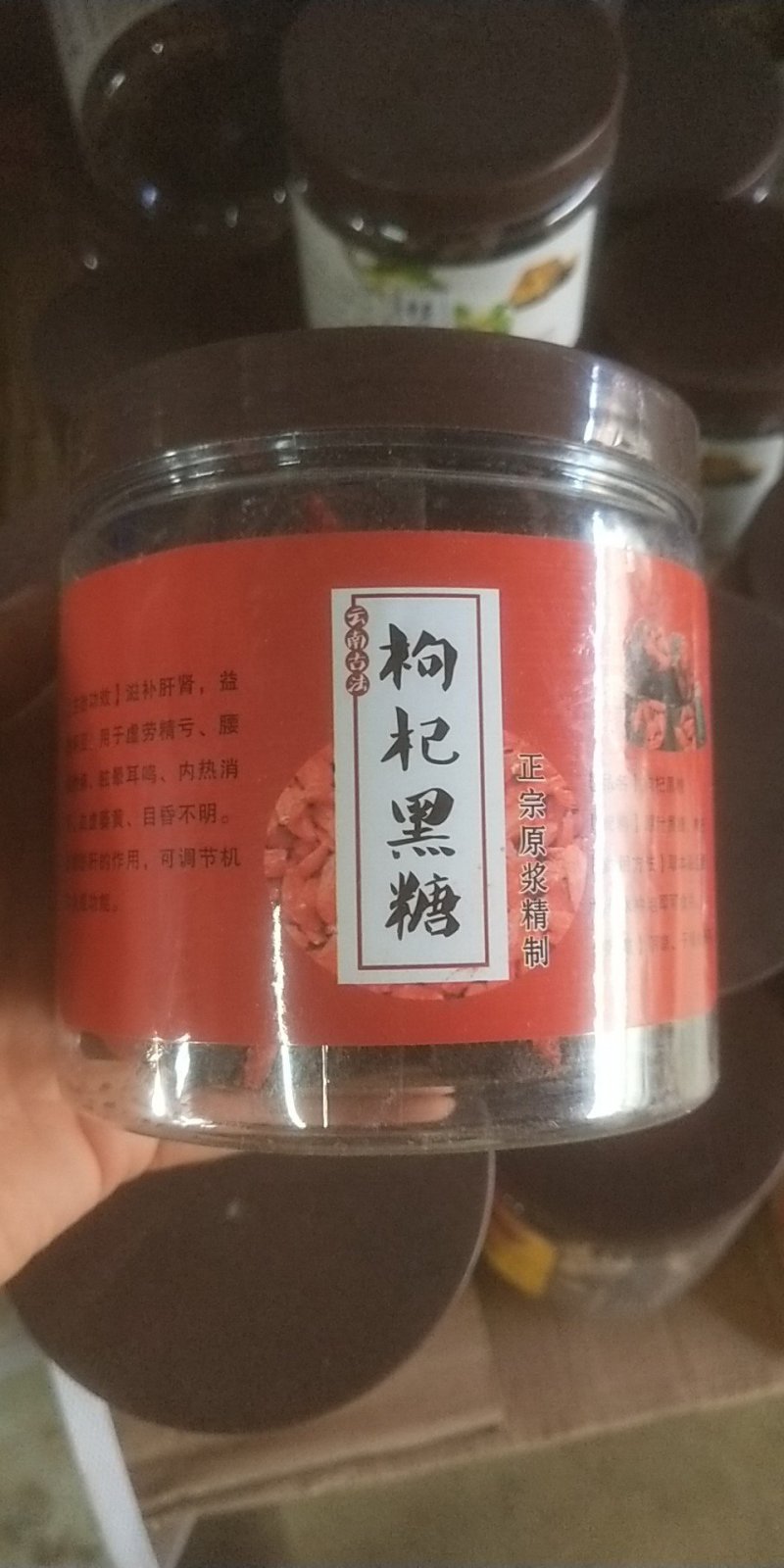 黑糖