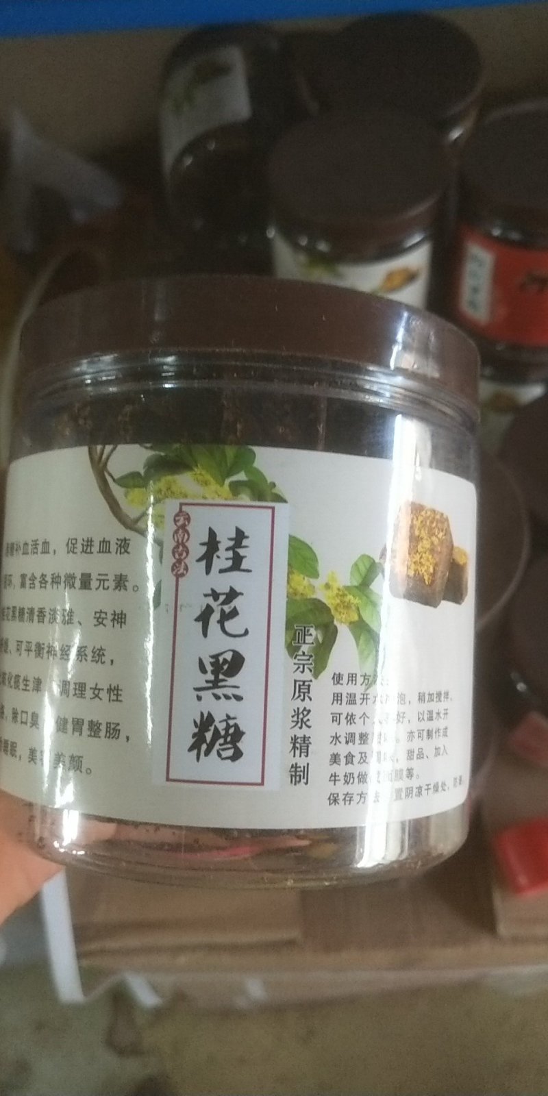 黑糖