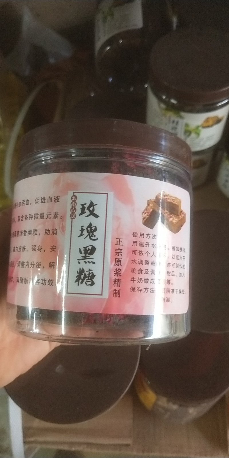 黑糖