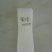 无纺布育苗袋，装土后12直径x30高，10直径x25高，