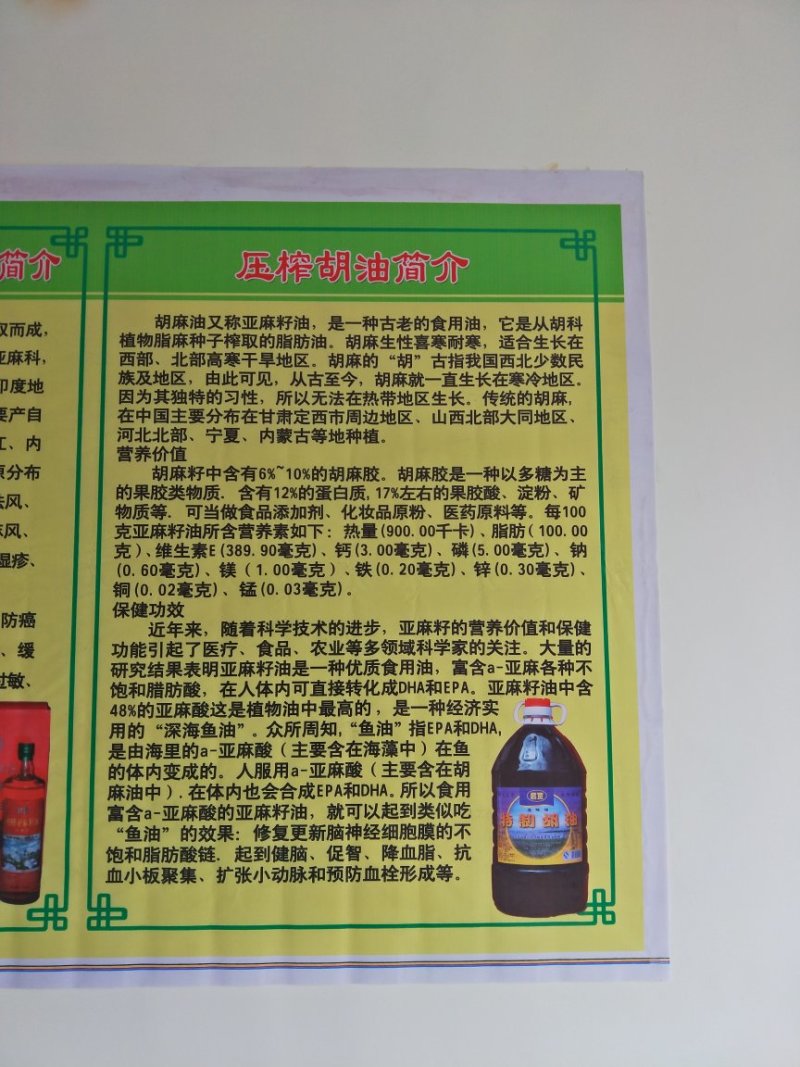 菜籽油