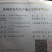 苦荞面