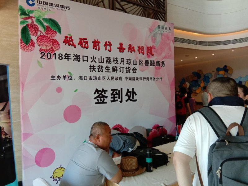 海口信农沙姜产销专业合作社产品