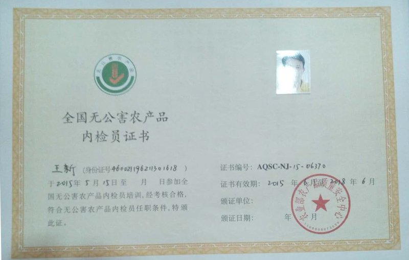 海口信农沙姜产销专业合作社产品