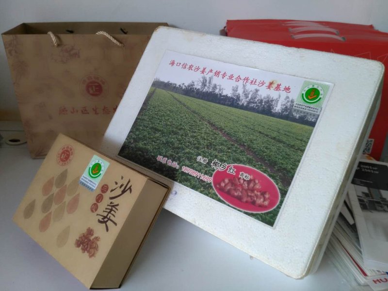 海口信农沙姜产销专业合作社产品
