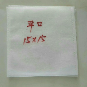 无纺布育苗袋15*15大量供应