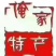 沾化冬枣
