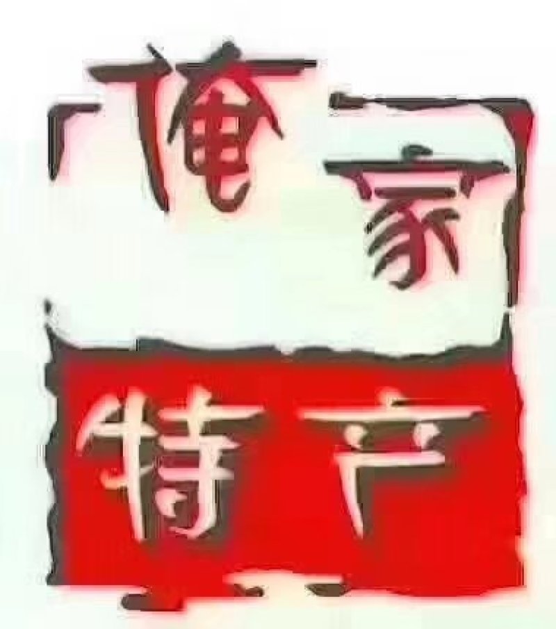 沾化冬枣