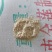 小麦麸皮